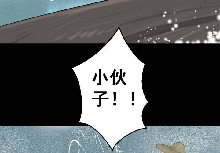 第55话 尸怨（下）(1/3)-第59话