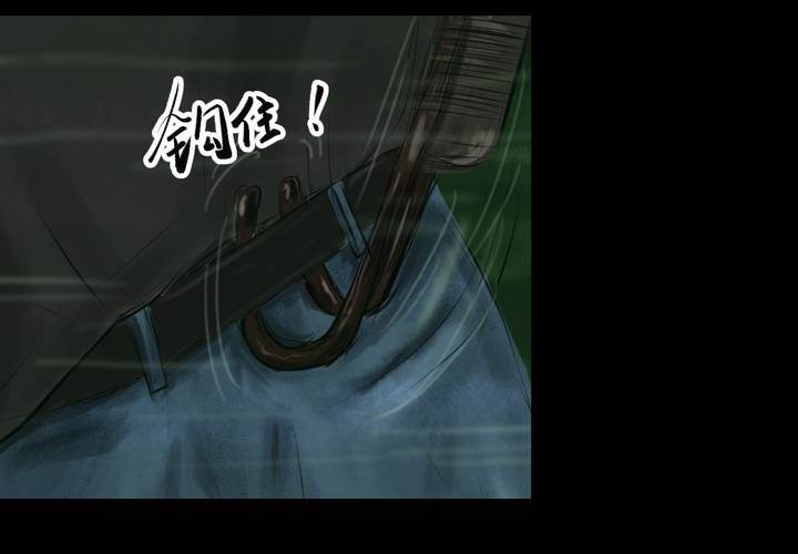 第55话 尸怨（下）(1/3)-第59话