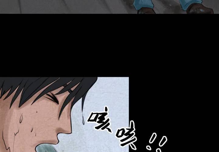 第55话 尸怨（下）(1/3)-第59话