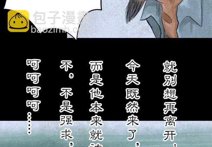 第55话 尸怨（下）(1/3)-第59话
