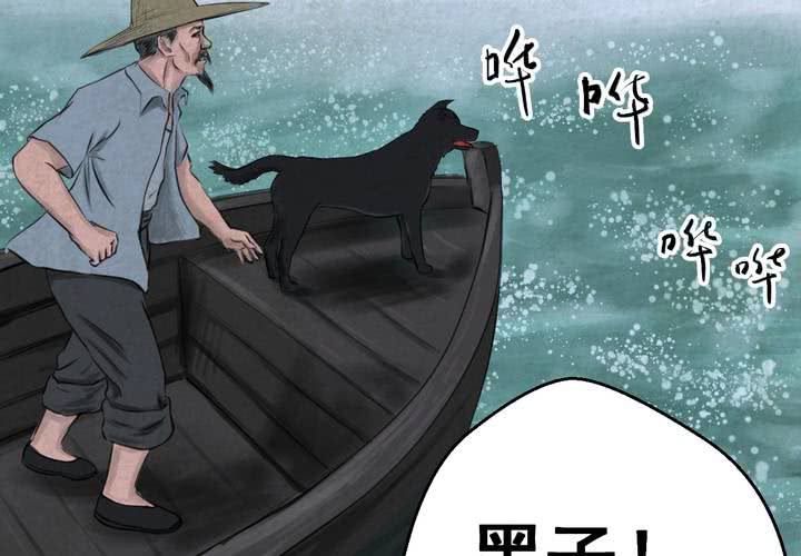 第55话 尸怨（下）(1/3)-第59话