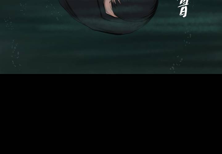 第55话 尸怨（下）(1/3)-第59话