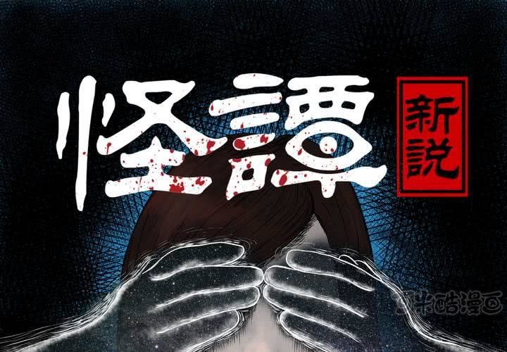 第6话 离人眼（下）-第7话