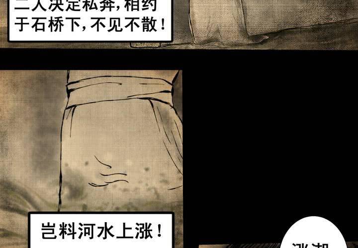 第6话 离人眼（下）-第7话