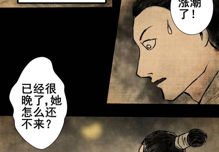 第6话 离人眼（下）-第7话