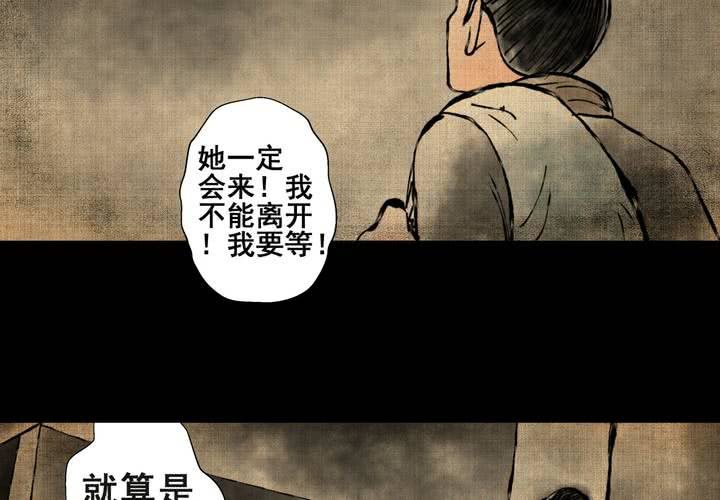 第6话 离人眼（下）-第7话