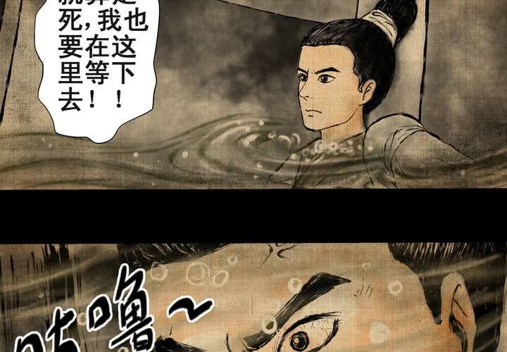 第6话 离人眼（下）-第7话