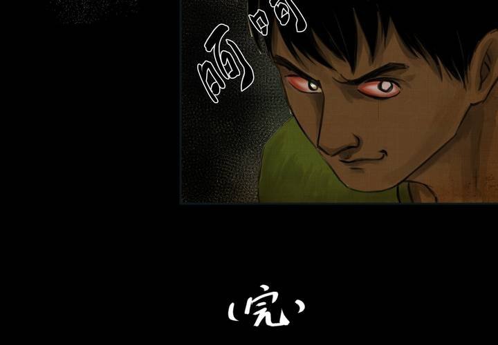 第6话 离人眼（下）-第7话