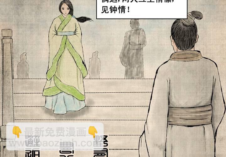 第6话 离人眼（下）-第7话