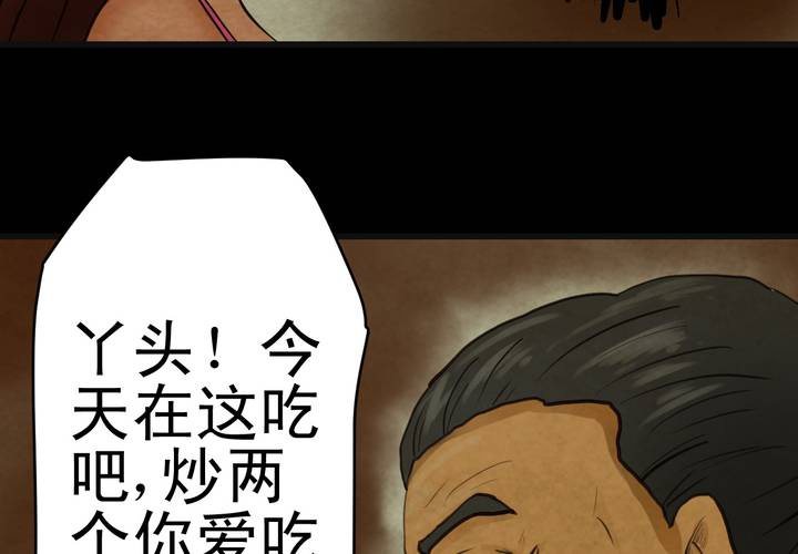 第8话 长生树（中）(1/2)-第9话