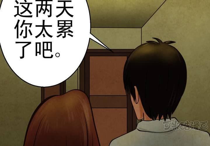 第8话 长生树（中）(1/2)-第9话