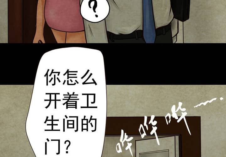 第8话 长生树（中）(1/2)-第9话