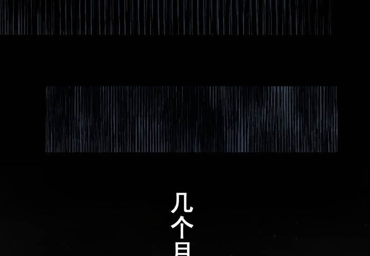 第8话 长生树（中）(1/2)-第9话