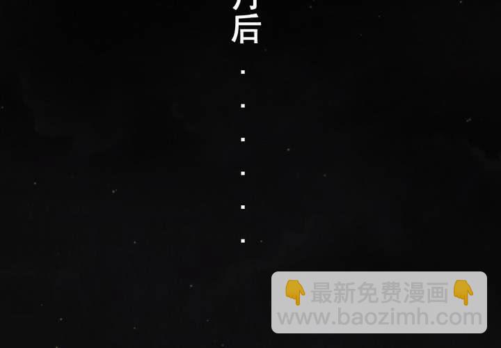 第8话 长生树（中）(1/2)-第9话
