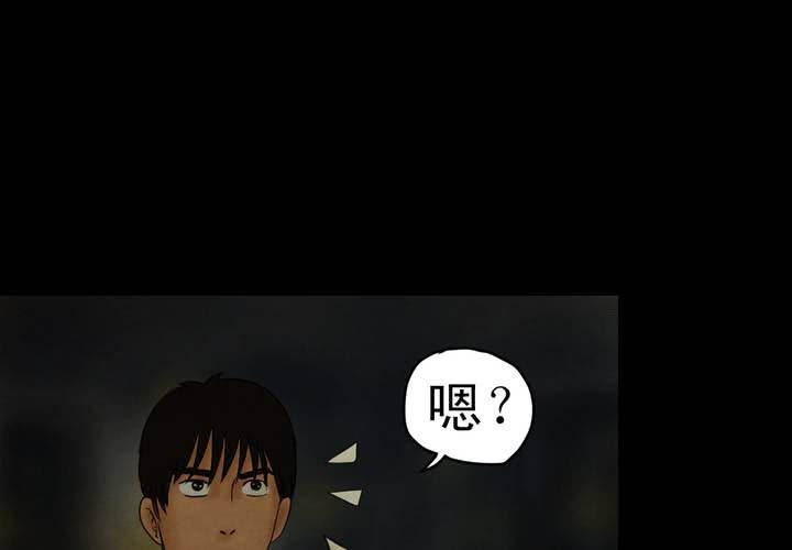 第8话 长生树（中）(1/2)-第9话