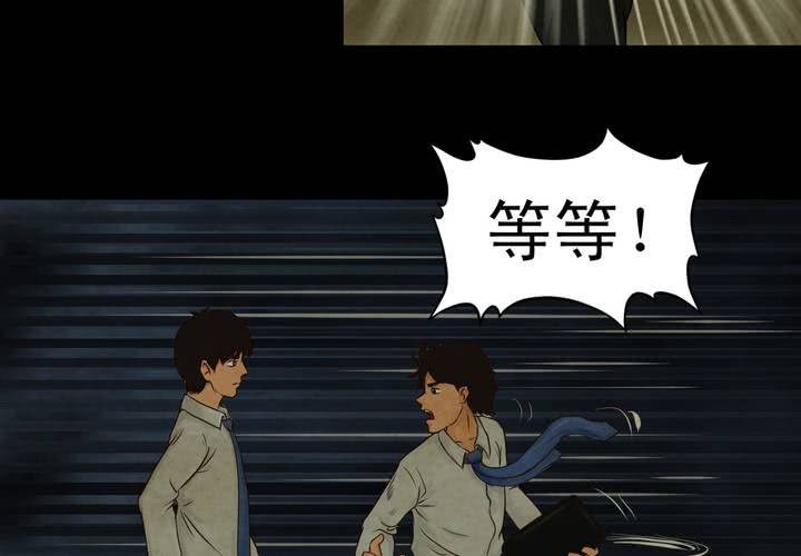 第8话 长生树（中）(1/2)-第9话