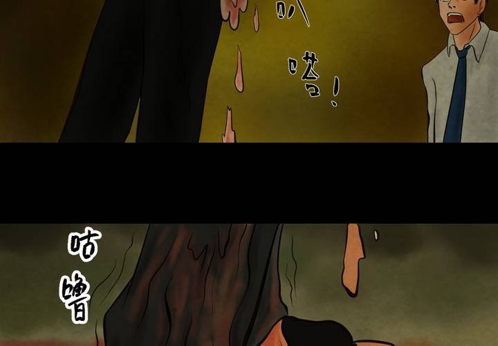 第8话 长生树（中）(1/2)-第9话