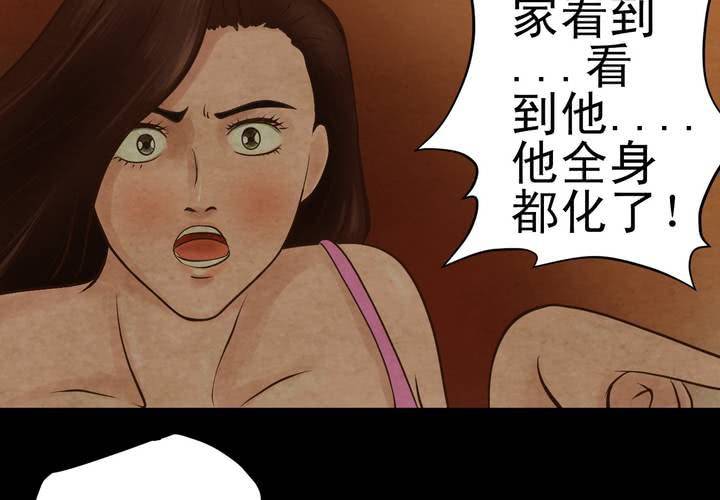 第8话 长生树（中）(1/2)-第9话