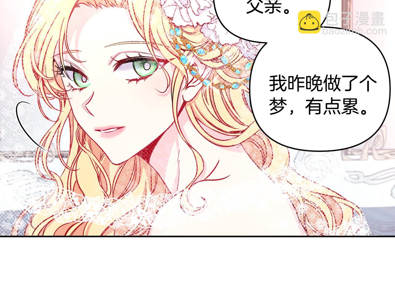 序章 亲吻(1/2)-第1话