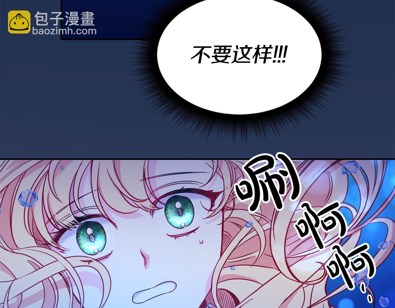 序章 亲吻(1/2)-第1话