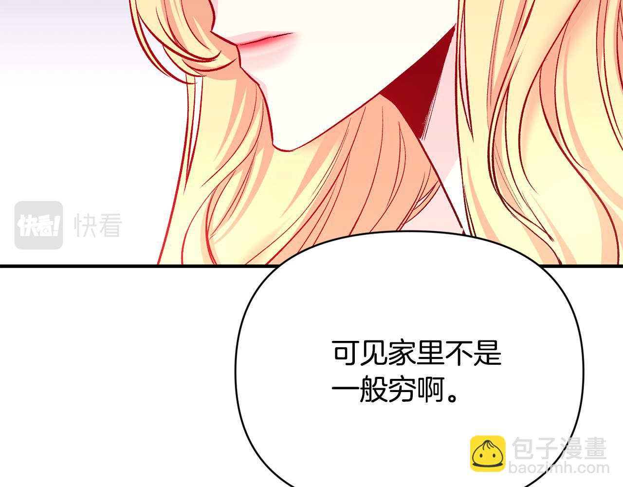 第12话 解围(1/3)-第13话