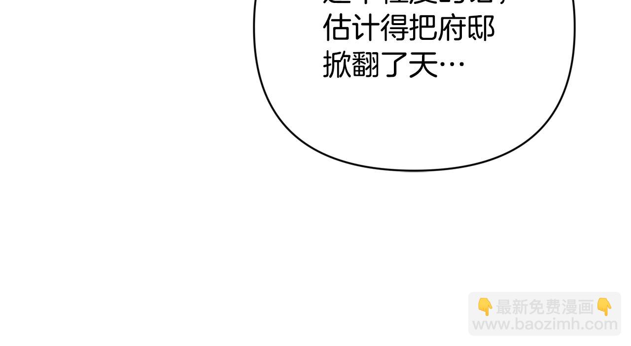 第14话 护妻(1/3)-第15话