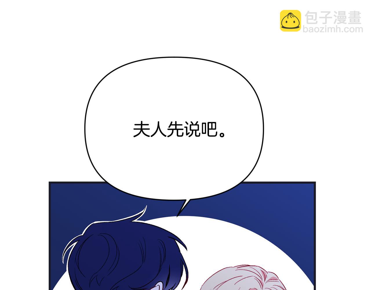 第14话 护妻(1/3)-第15话