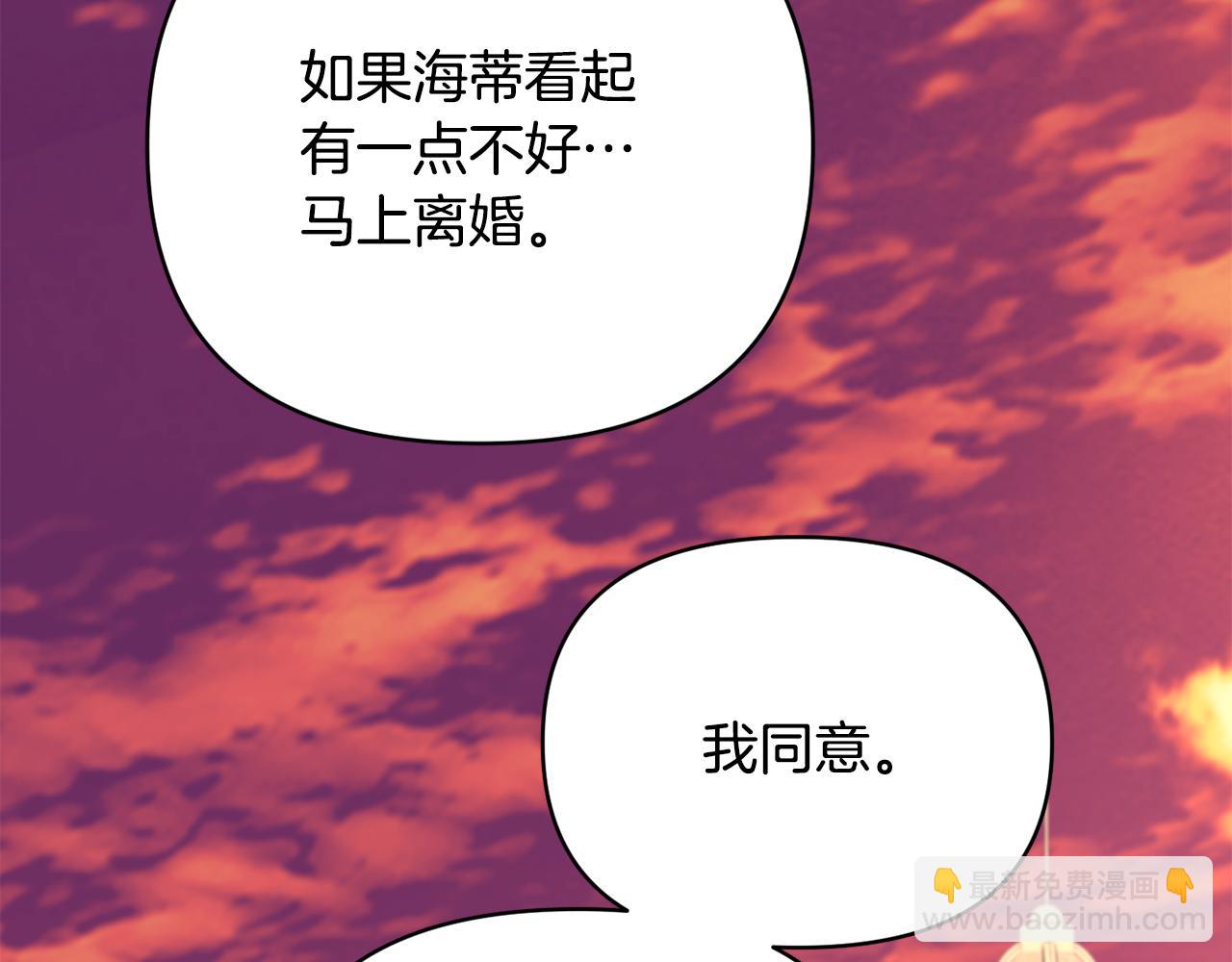 第20话 不该有的反应(1/3)-第21话