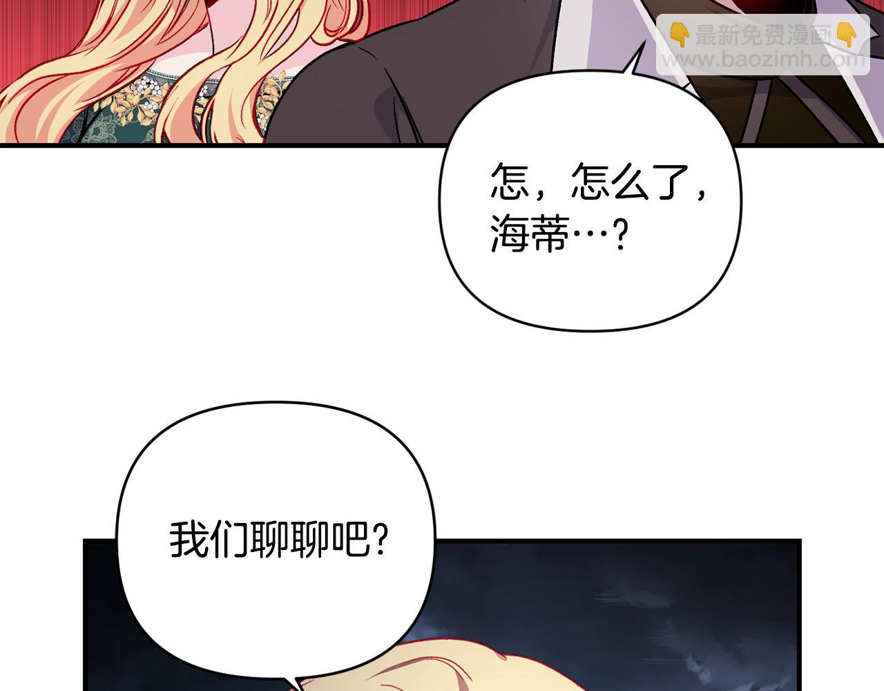 第24话 谈心(1/3)-第25话