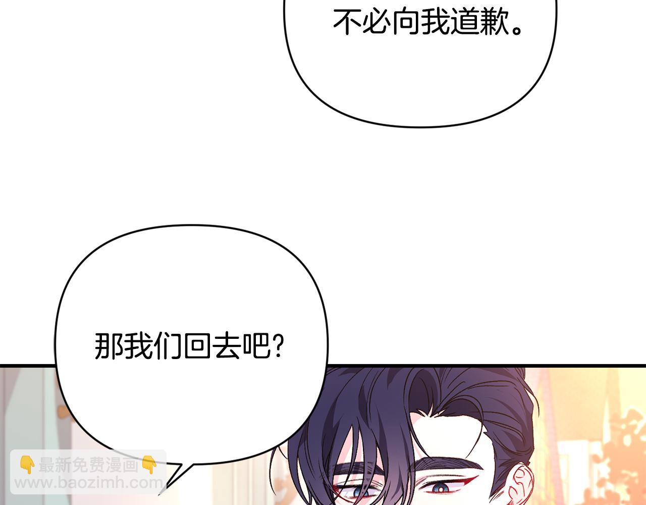第26话 脸红心跳(1/3)-第27话