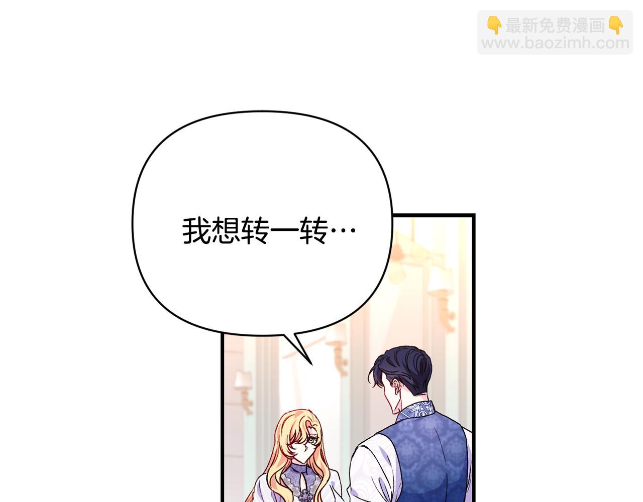 第26话 脸红心跳(1/3)-第27话