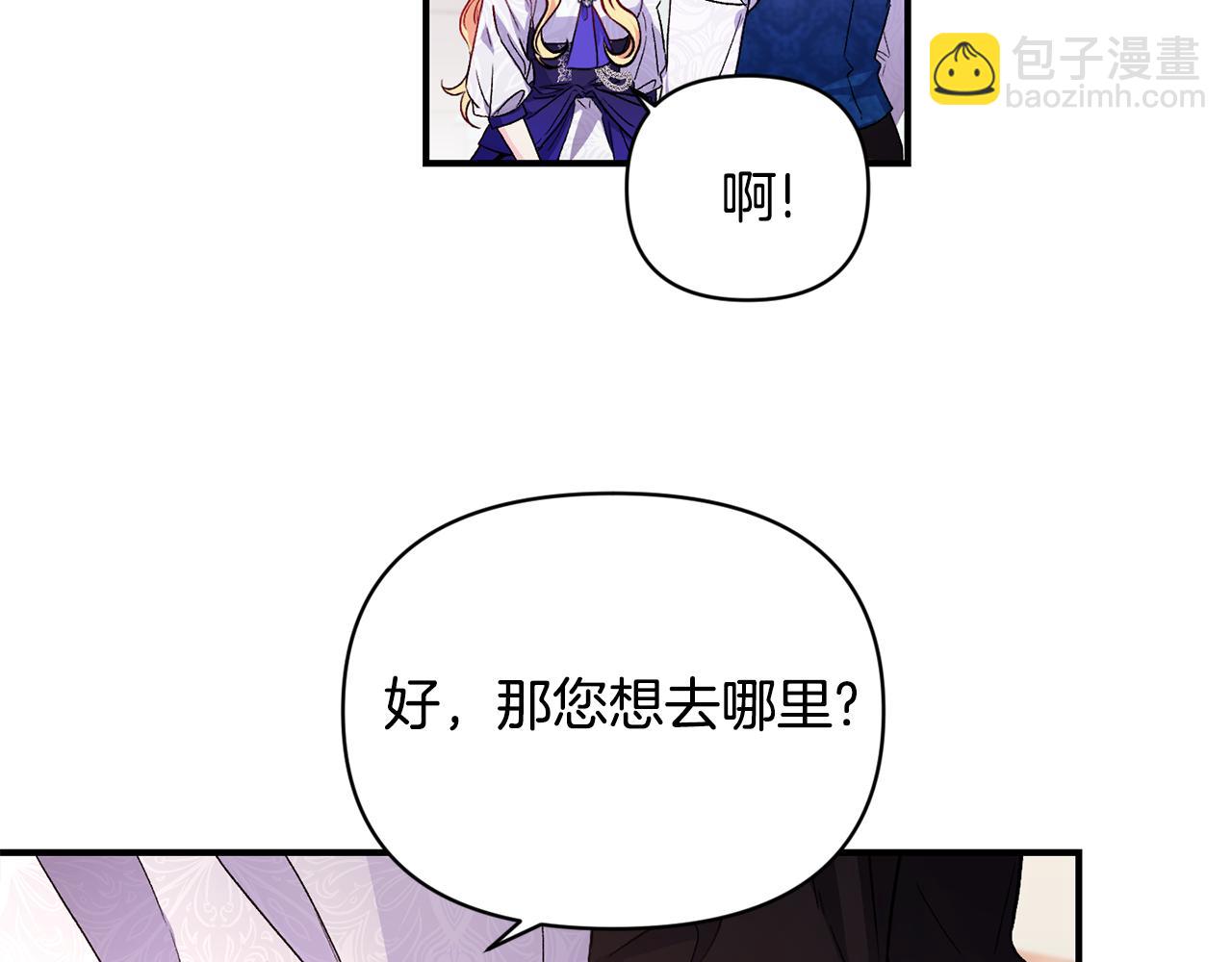 第26话 脸红心跳(1/3)-第27话
