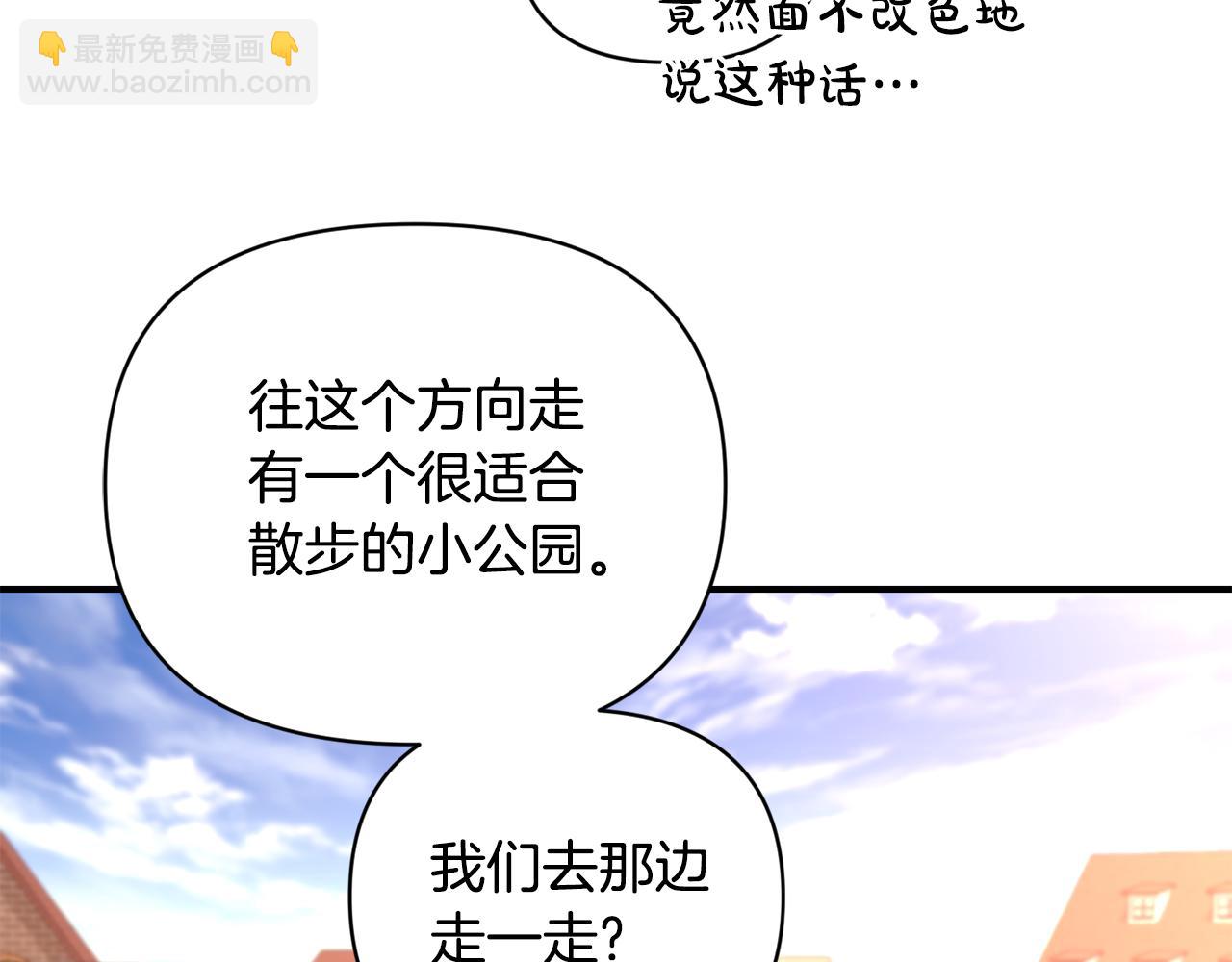 第26话 脸红心跳(1/3)-第27话