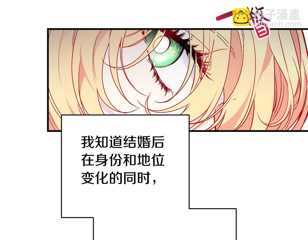 第26话 脸红心跳(1/3)-第27话