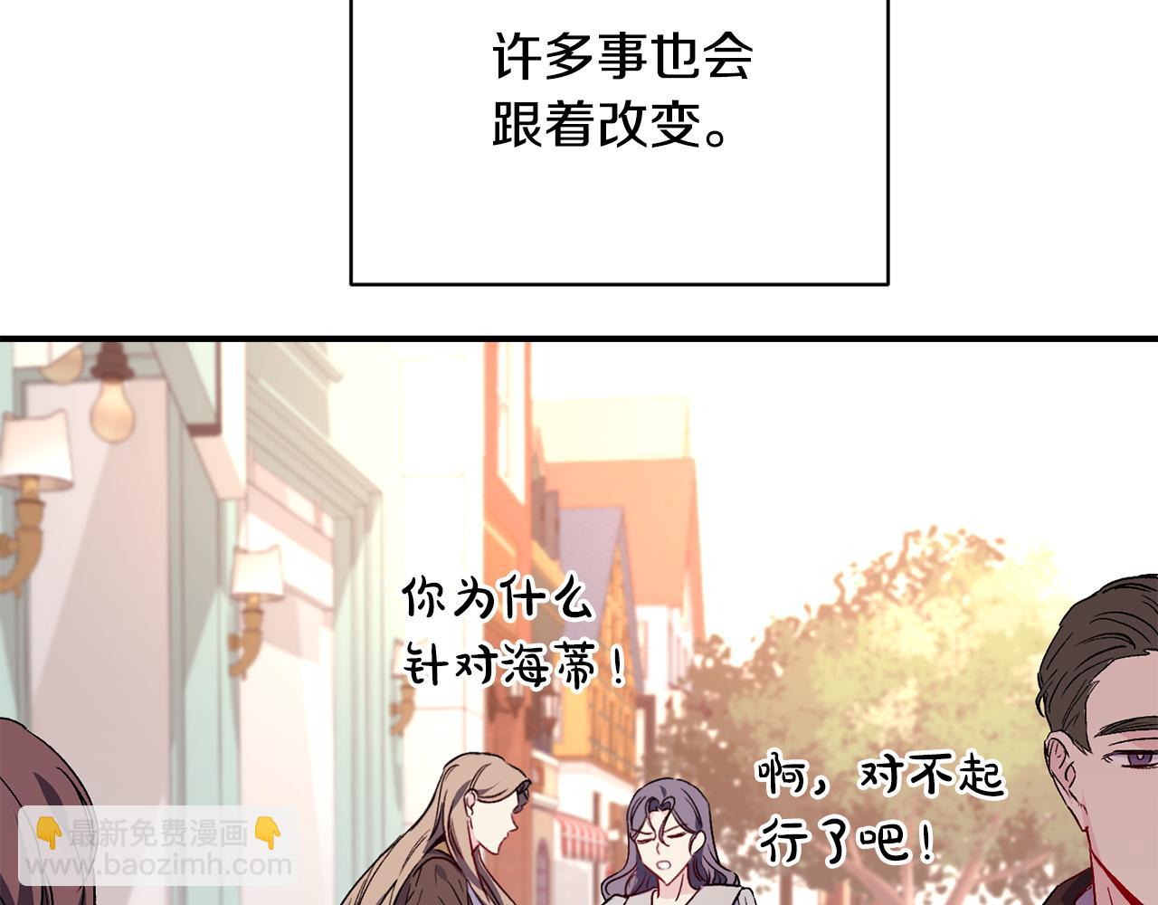 第26话 脸红心跳(1/3)-第27话