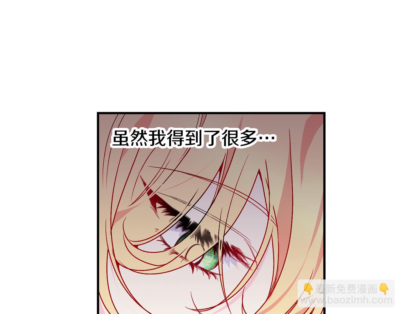第26话 脸红心跳(1/3)-第27话