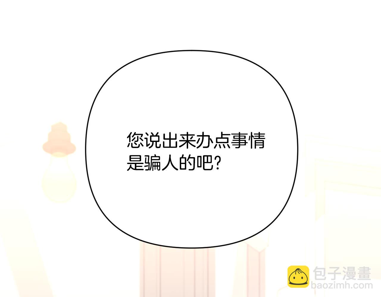 第26话 脸红心跳(1/3)-第27话