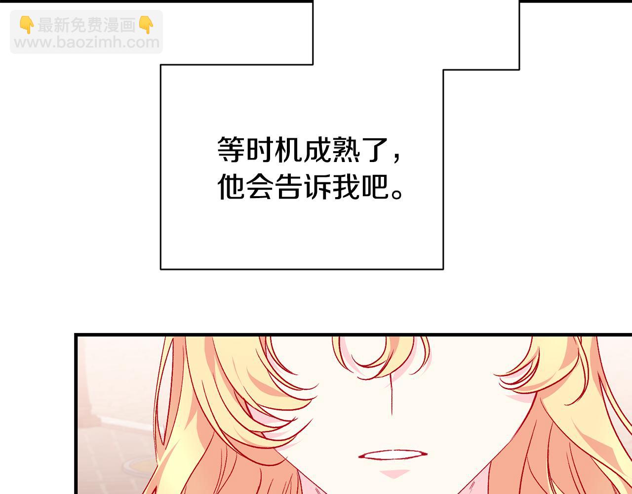 第26话 脸红心跳(1/3)-第27话