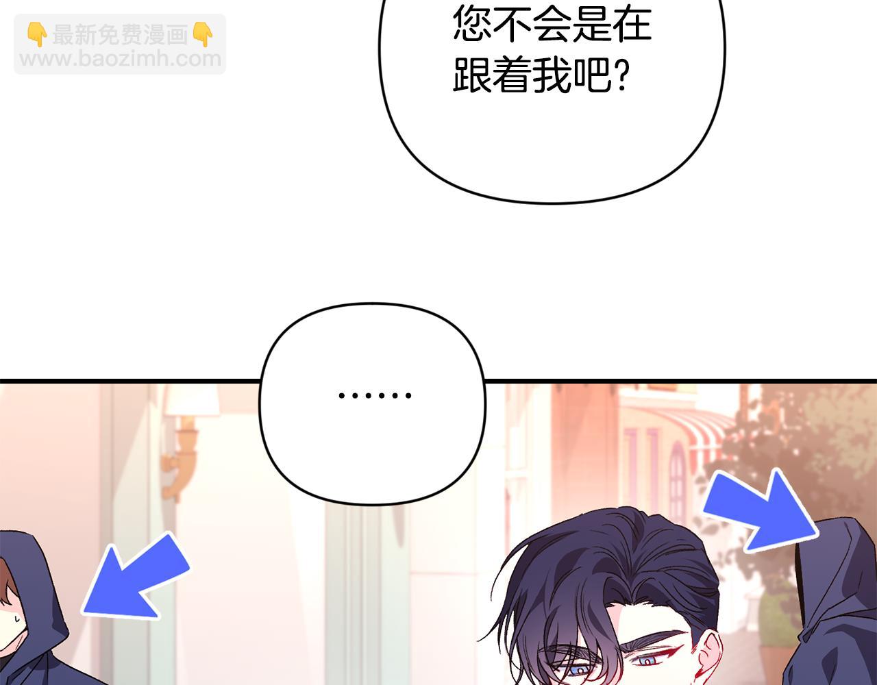 第26话 脸红心跳(1/3)-第27话