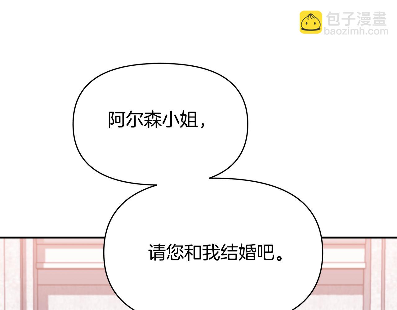 第2话 救命婚约(1/3)-第3话