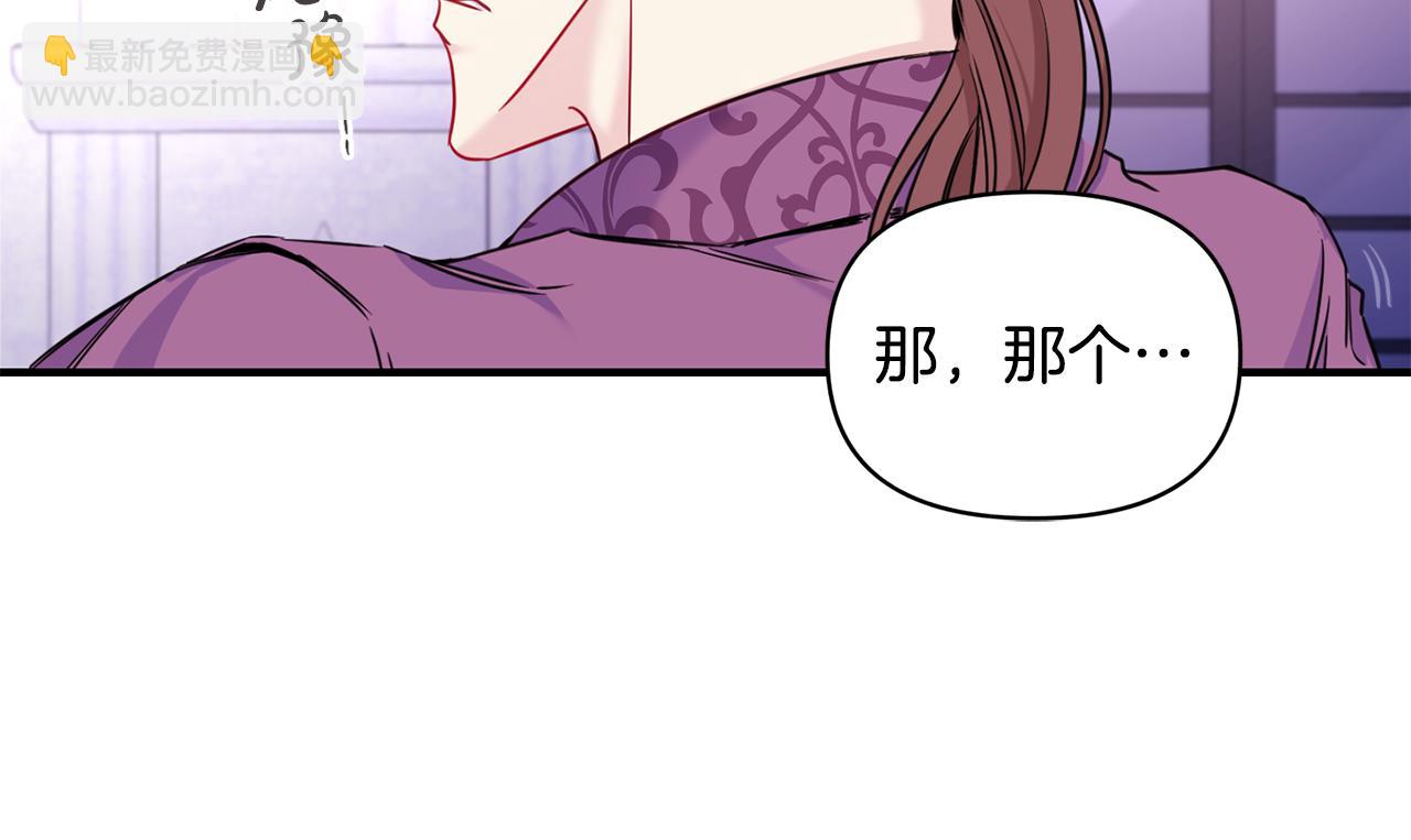 第2话 救命婚约(1/3)-第3话
