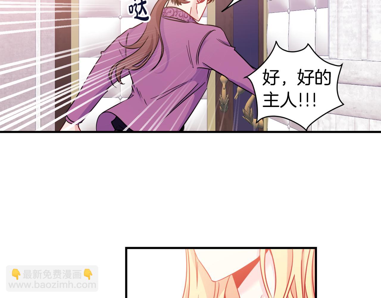 第2话 救命婚约(1/3)-第3话