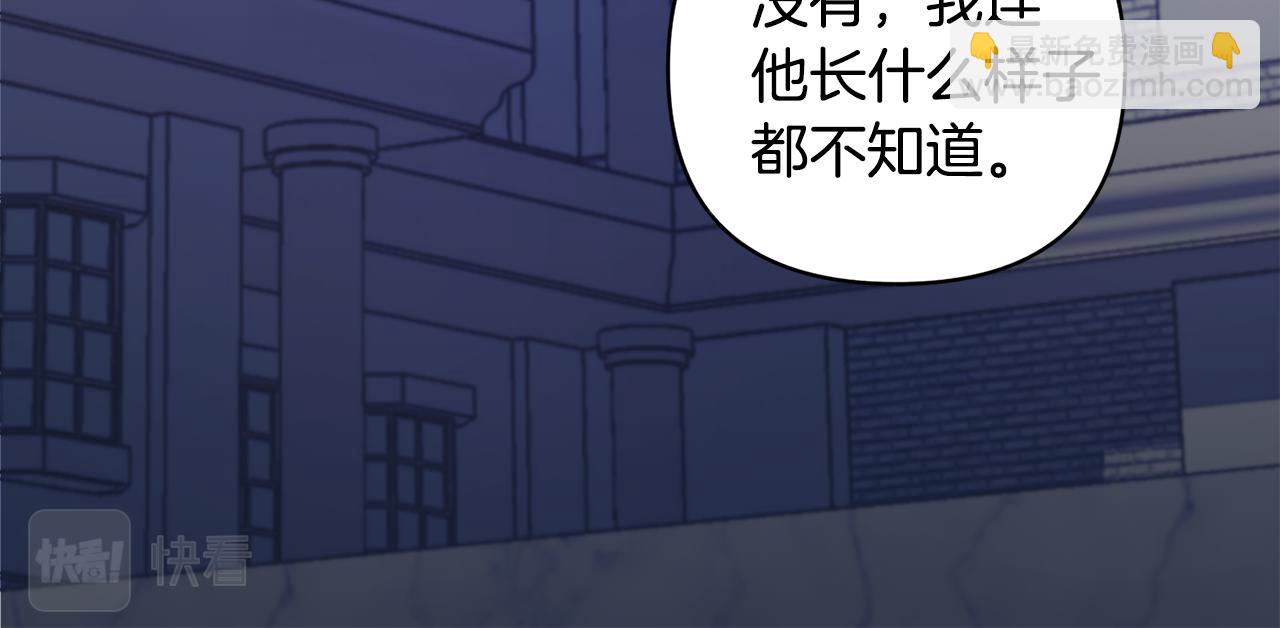 第2话 救命婚约(1/3)-第3话