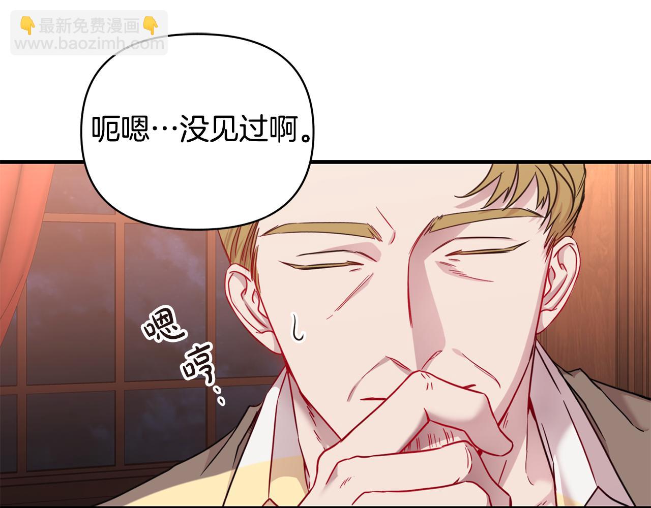 第2话 救命婚约(1/3)-第3话