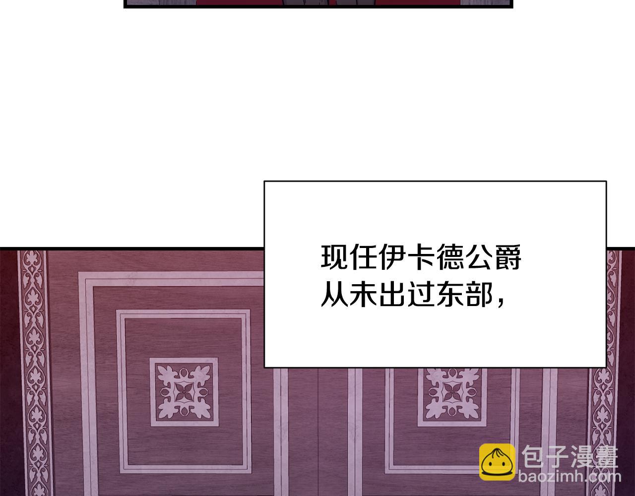 第2话 救命婚约(1/3)-第3话