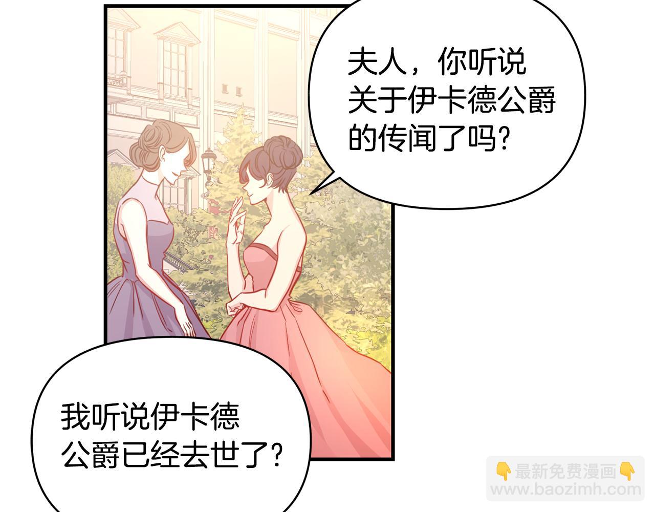 第2话 救命婚约(1/3)-第3话