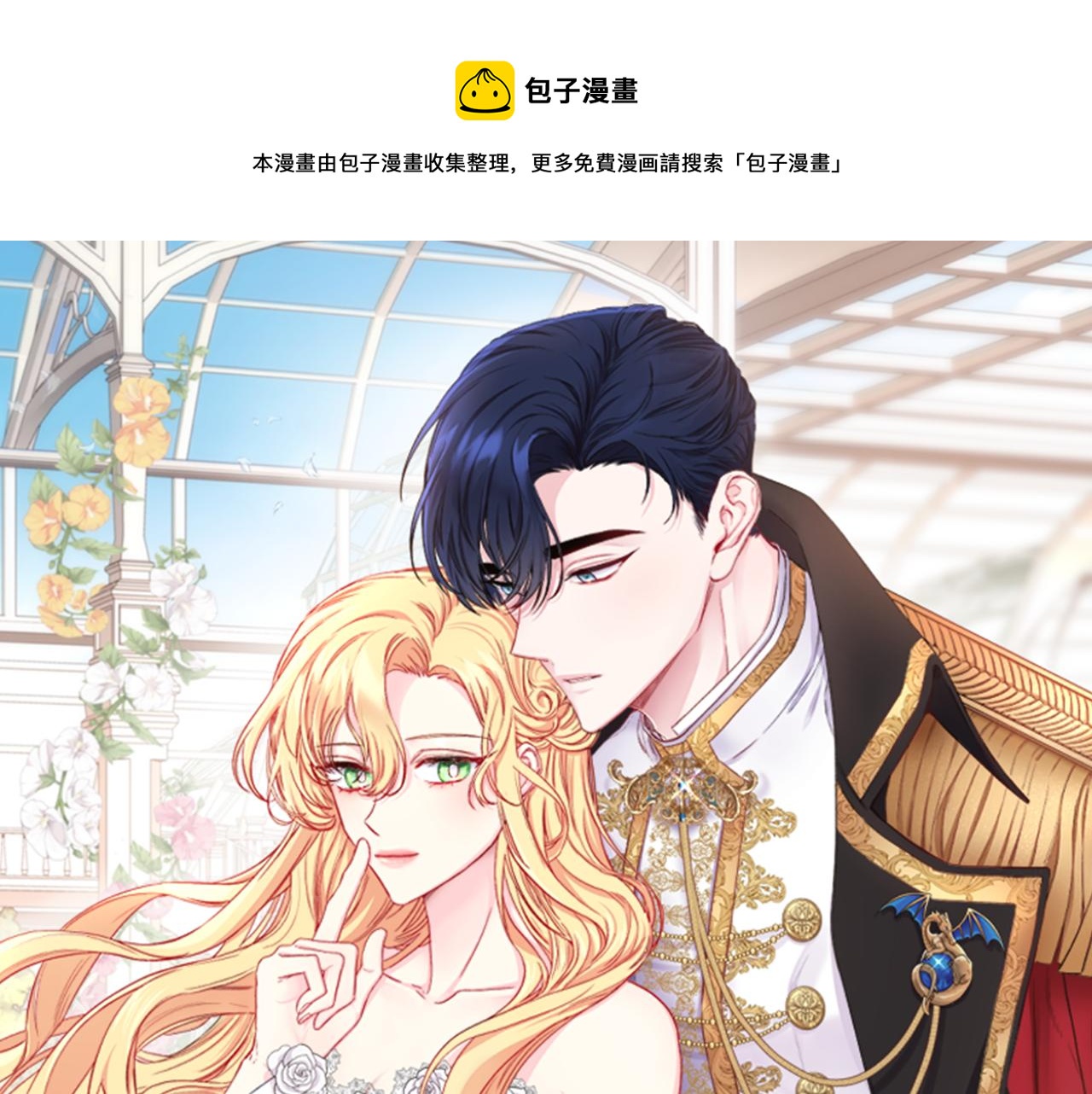 第30话 浪漫共舞(1/2)-第31话