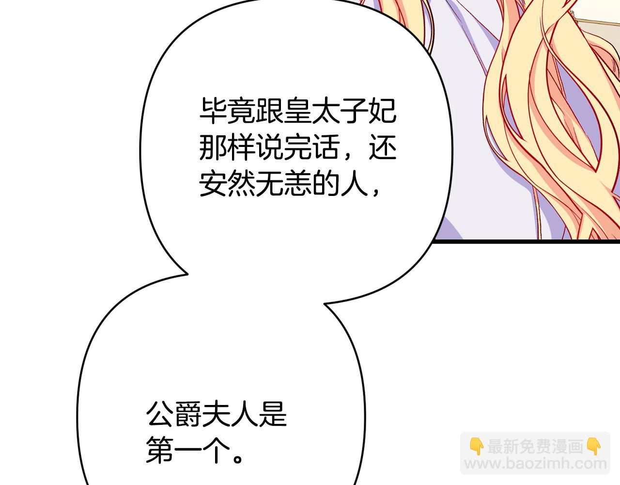 第32话 心疼夫人(1/3)-第33话