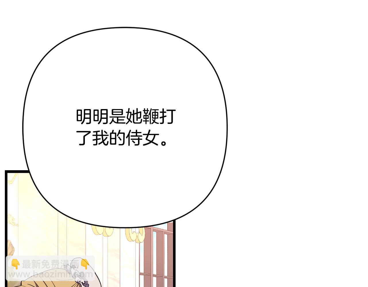 第32话 心疼夫人(1/3)-第33话