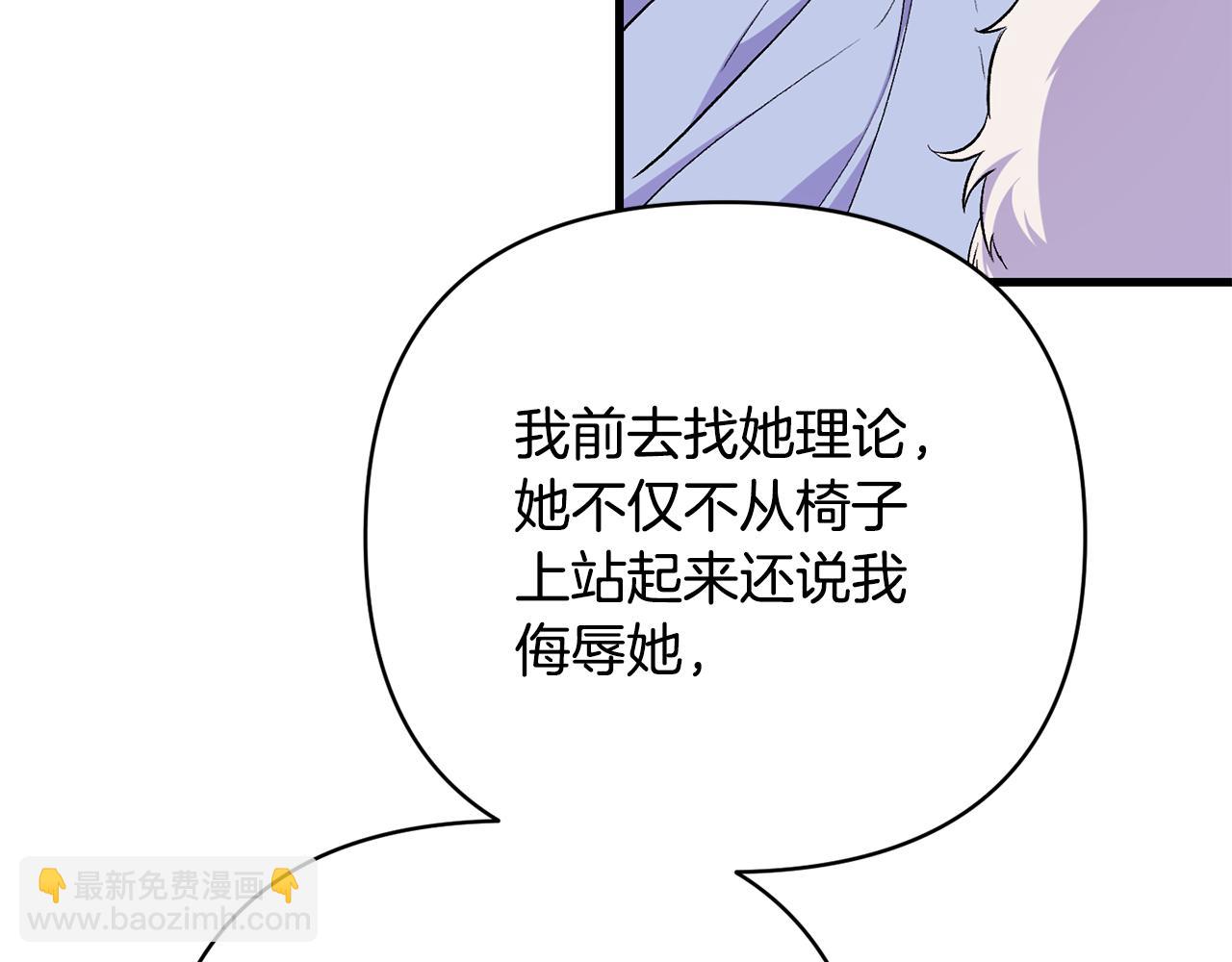 第32话 心疼夫人(1/3)-第33话